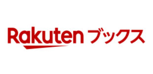 楽天ブックス東京学参