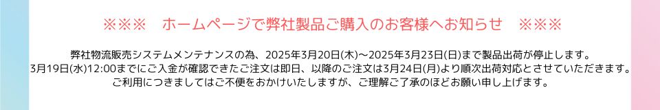 ご購入のお客様へ