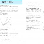 sugaku80_1