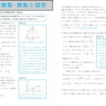 sugaku80_2