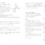 sugaku80_3
