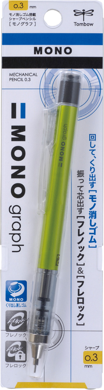 モノグラフ0.5 ライム