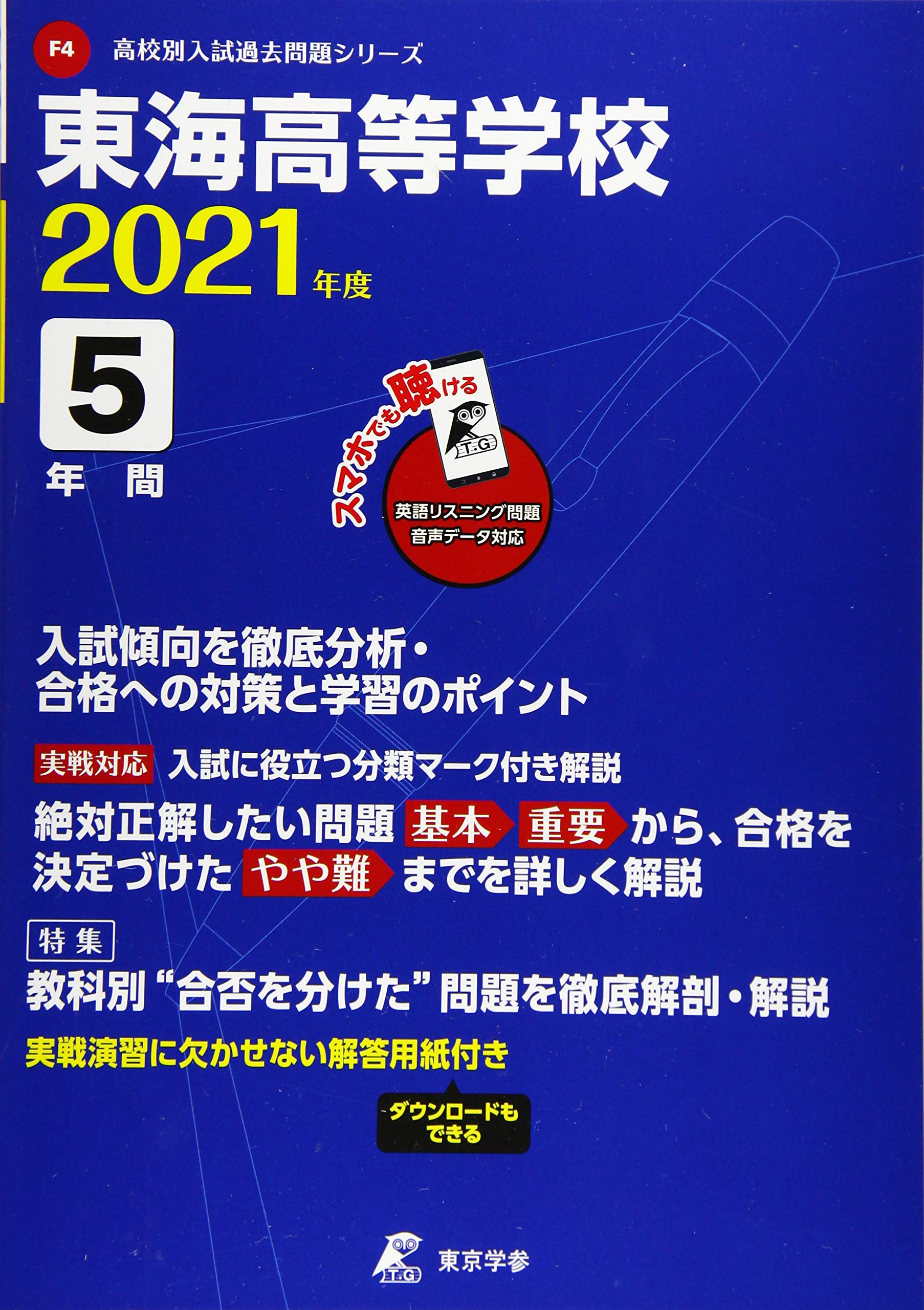 高校 私立 愛知 県 【愛知県】高校入試 公立２校の組み合わせはこう決めた！｜愛知県