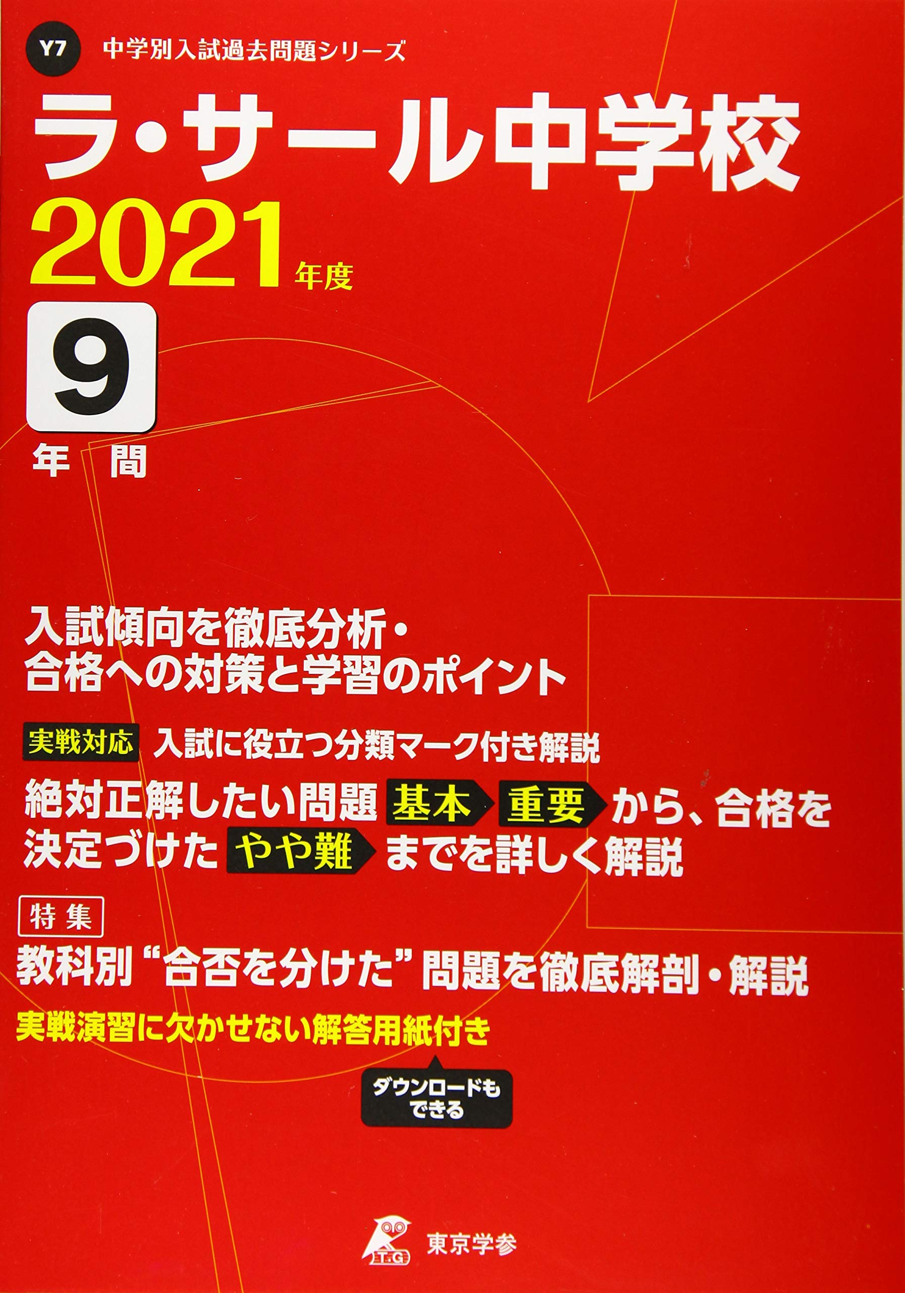 Y07_2021(Back_Number)
