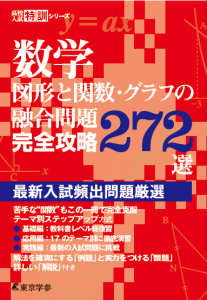 数学　思考力―規則性とデータの分析と活用―