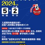 UJ06-057 愛知県立時習館高等学校 化学科 SS化学I/II 再改訂版 2022年3月卒 計2冊 19S0D