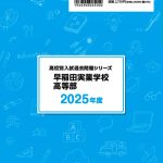 A09_2025