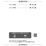 A68_2025