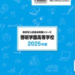A68_2025