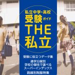 私立中学受験レベル　ノングレード国語A 私立中学受験レベル ノングレード国語A 私立中学受験レベル ノン