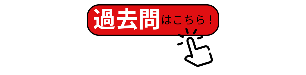 東京学参の過去問はこちら!