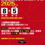 附属中学3年生がアメリカ研修旅行に行ってきました！ ｜ 都立白
