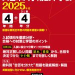 みかん】6年度 第4回 第5回久留米米附設中模試 みかん】6年度 第4回 第